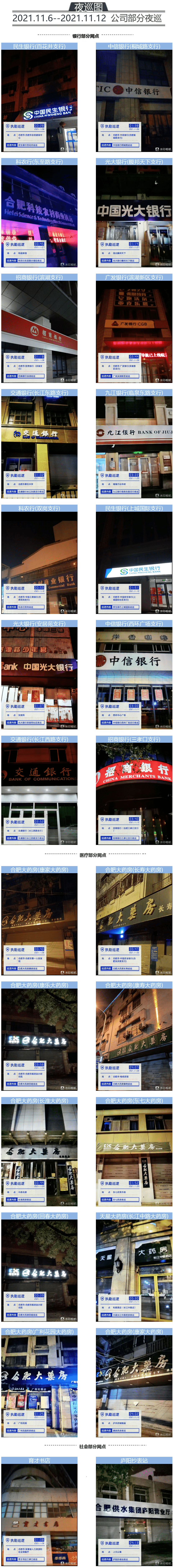 火狐截图_2021-11-12T01-36-45.209Z-min.png